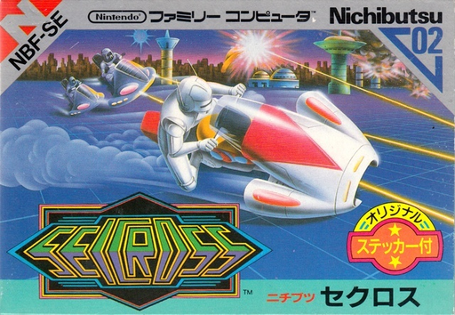 Seicross (Japan) (Rev 1) box art